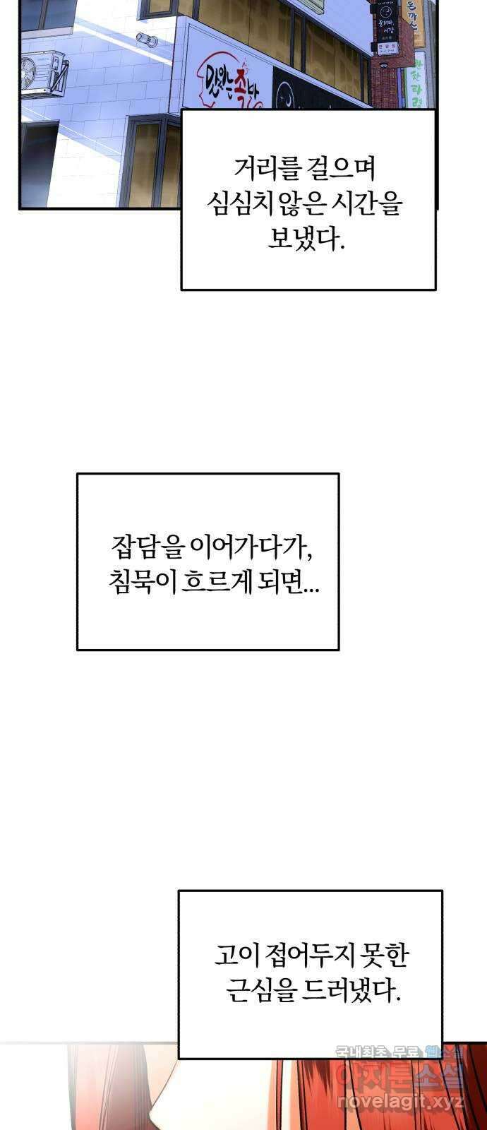 아이돌의 비밀 스터디 42화 2