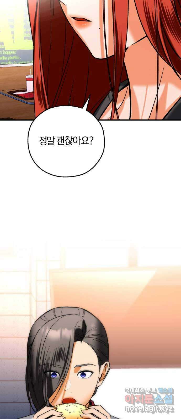 아이돌의 비밀 스터디 42화 3