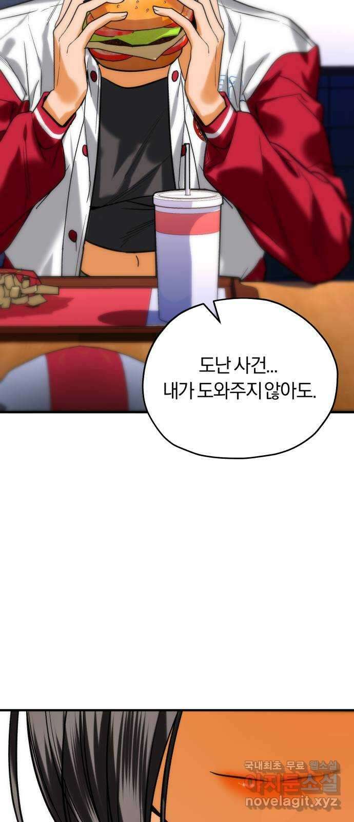 아이돌의 비밀 스터디 42화 4