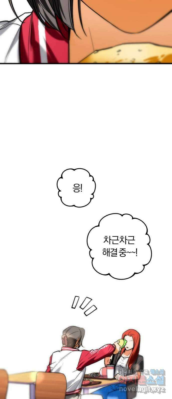 아이돌의 비밀 스터디 42화 5