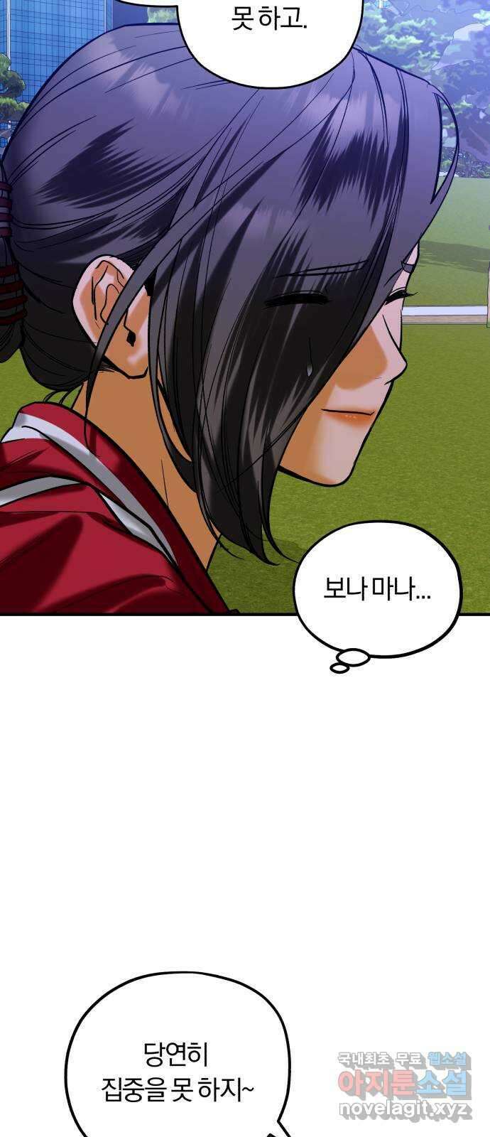 아이돌의 비밀 스터디 42화 12