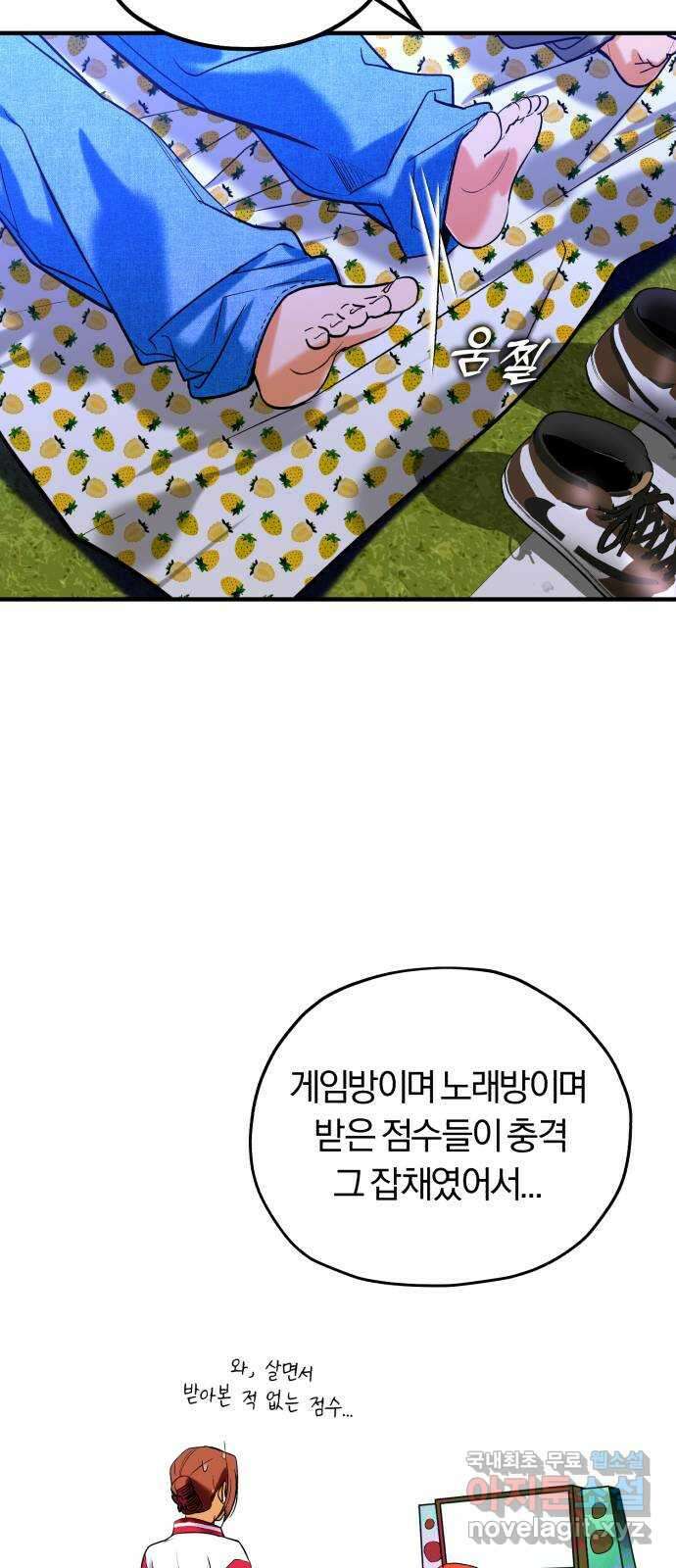 아이돌의 비밀 스터디 42화 13