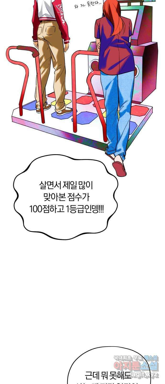 아이돌의 비밀 스터디 42화 14