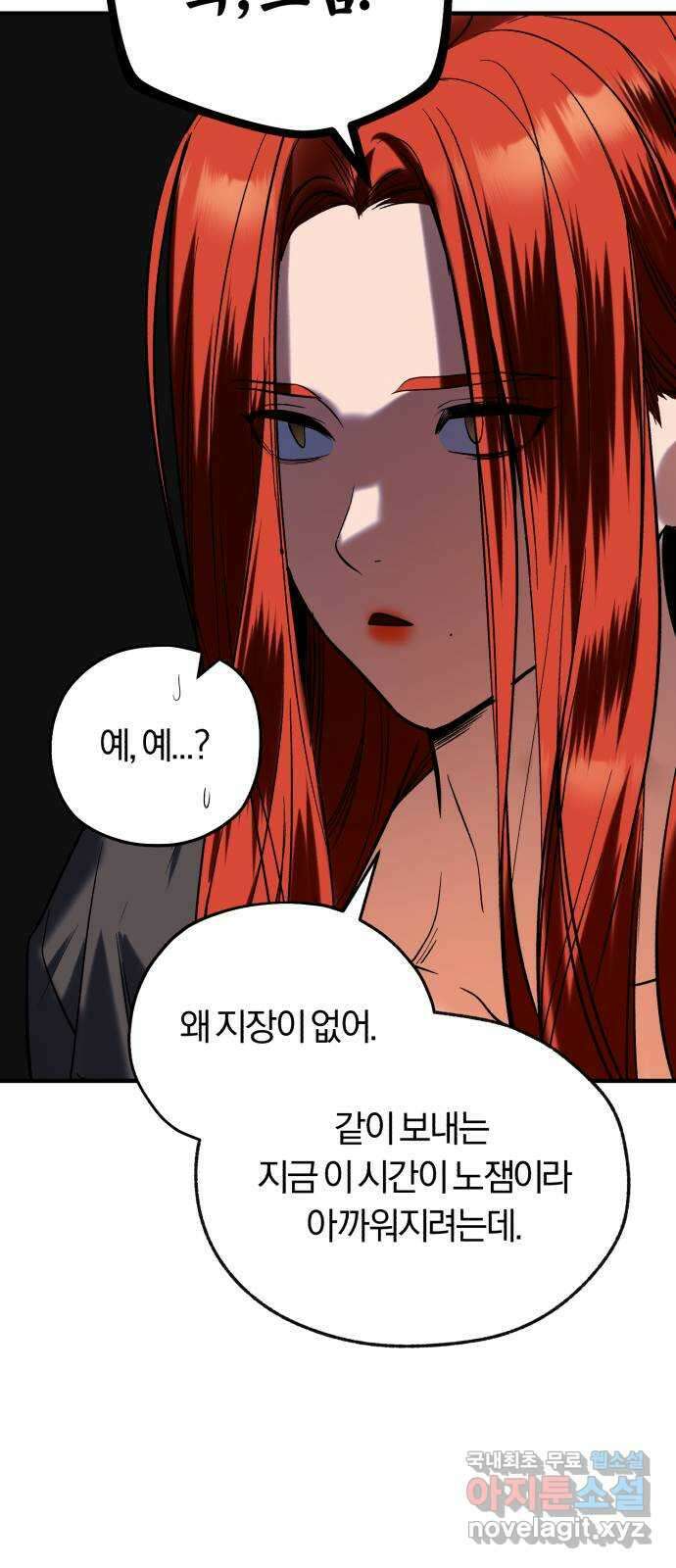 아이돌의 비밀 스터디 42화 16