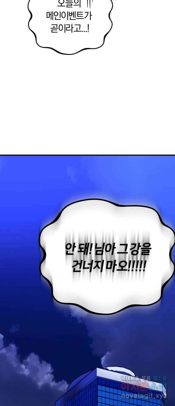 아이돌의 비밀 스터디 42화 18