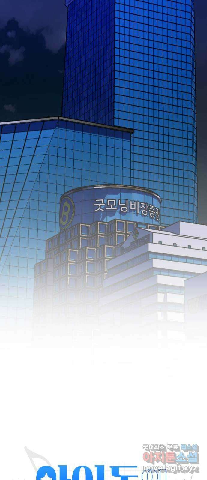 아이돌의 비밀 스터디 42화 19