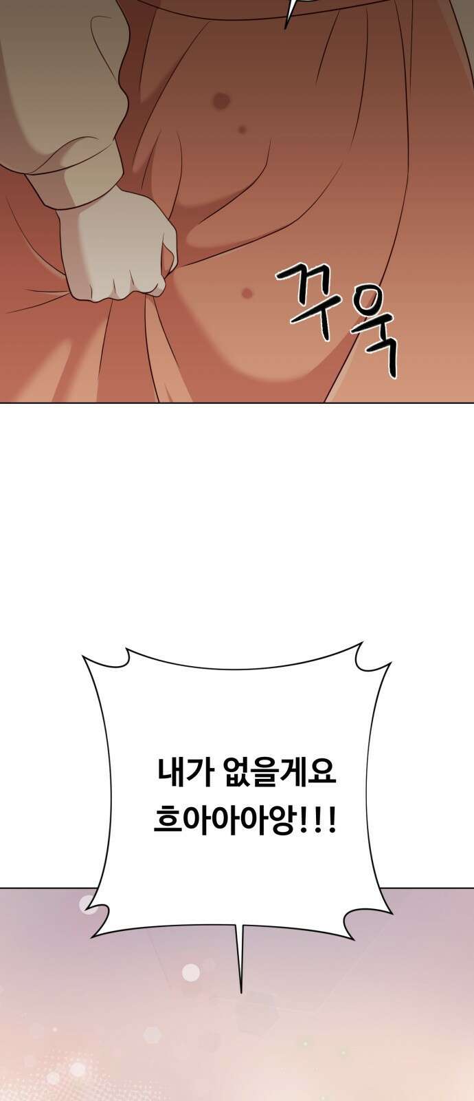 나를 낳아줘 13화 혼자 살아요 4