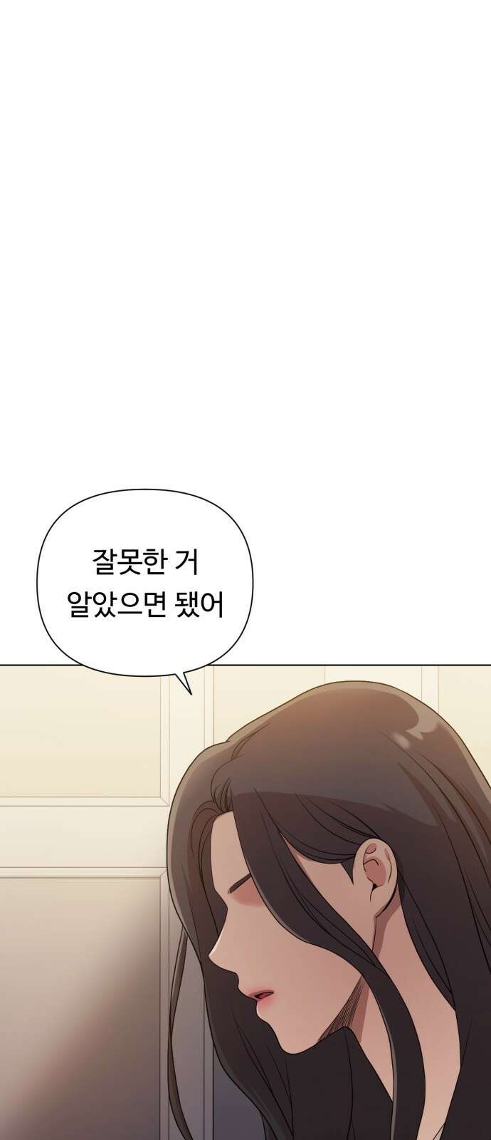 나를 낳아줘 13화 혼자 살아요 7