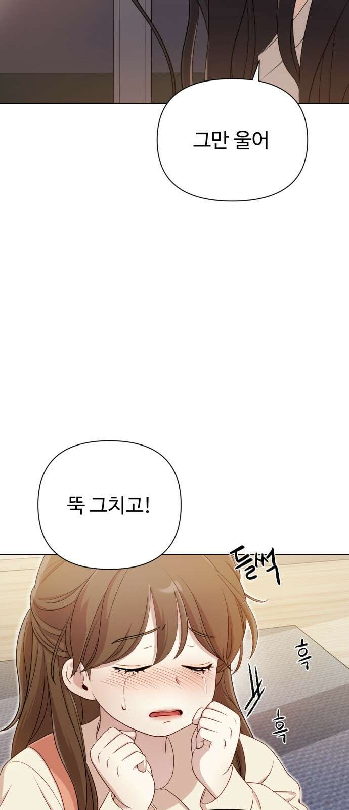 나를 낳아줘 13화 혼자 살아요 8