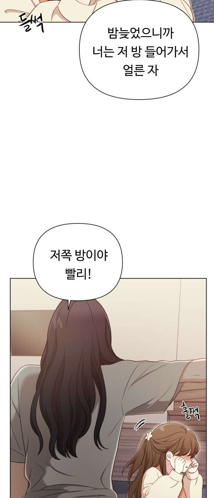 나를 낳아줘 13화 혼자 살아요 9