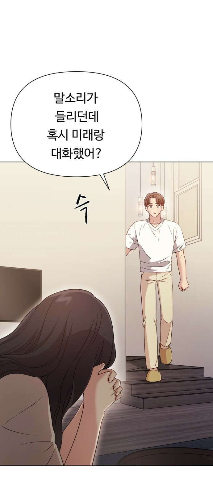 나를 낳아줘 13화 혼자 살아요 11