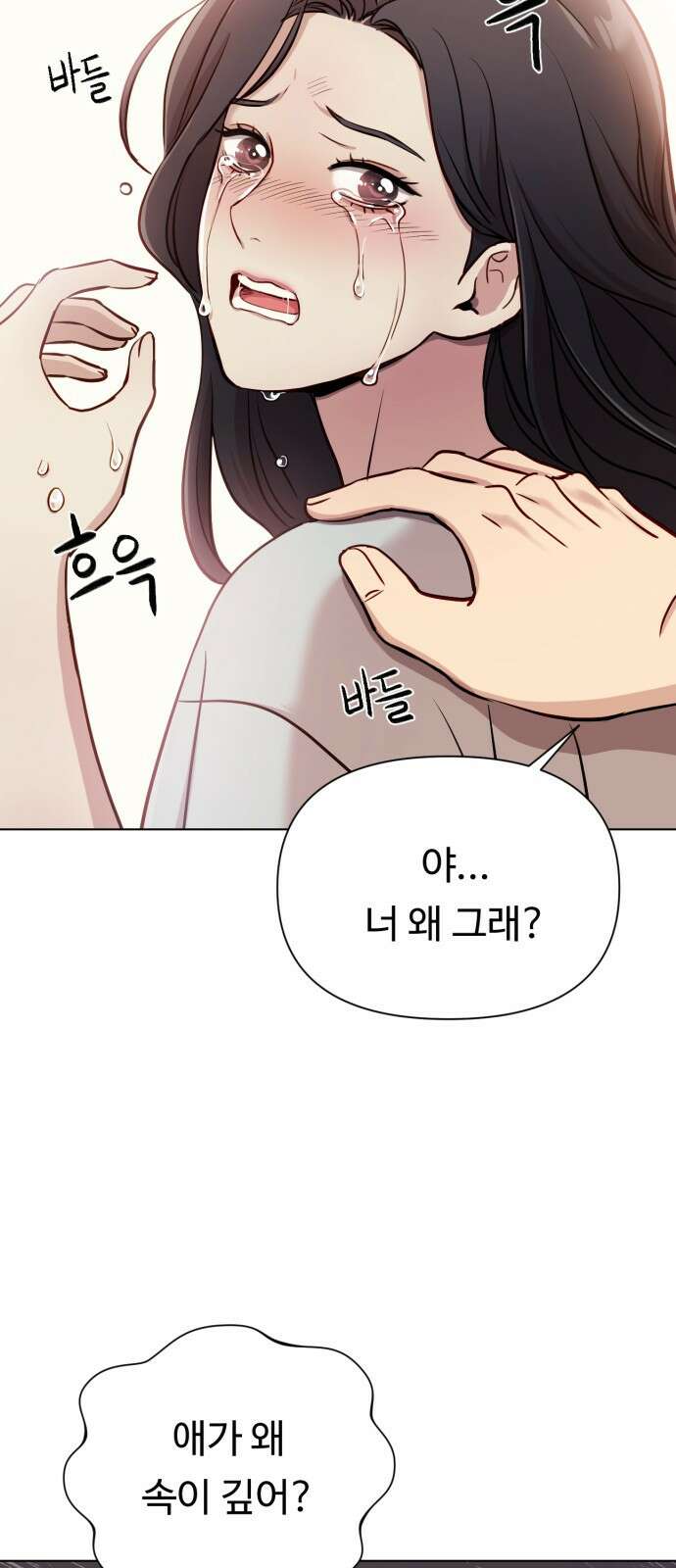나를 낳아줘 13화 혼자 살아요 14