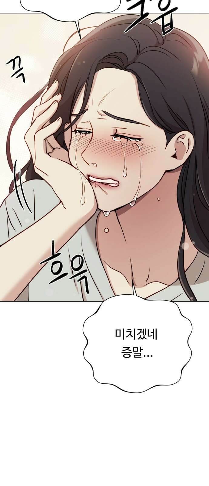 나를 낳아줘 13화 혼자 살아요 16