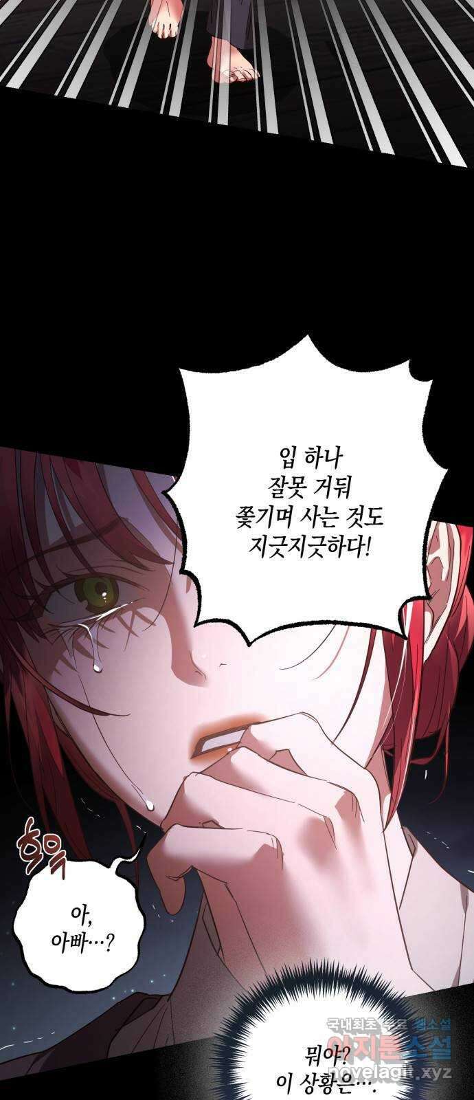 하렘의 남자들 116화 2