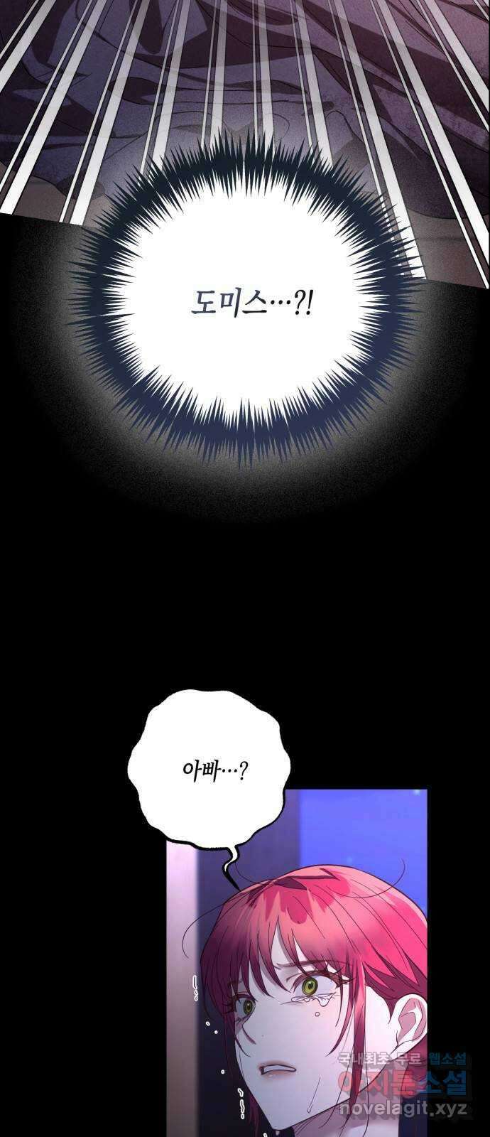 하렘의 남자들 116화 4