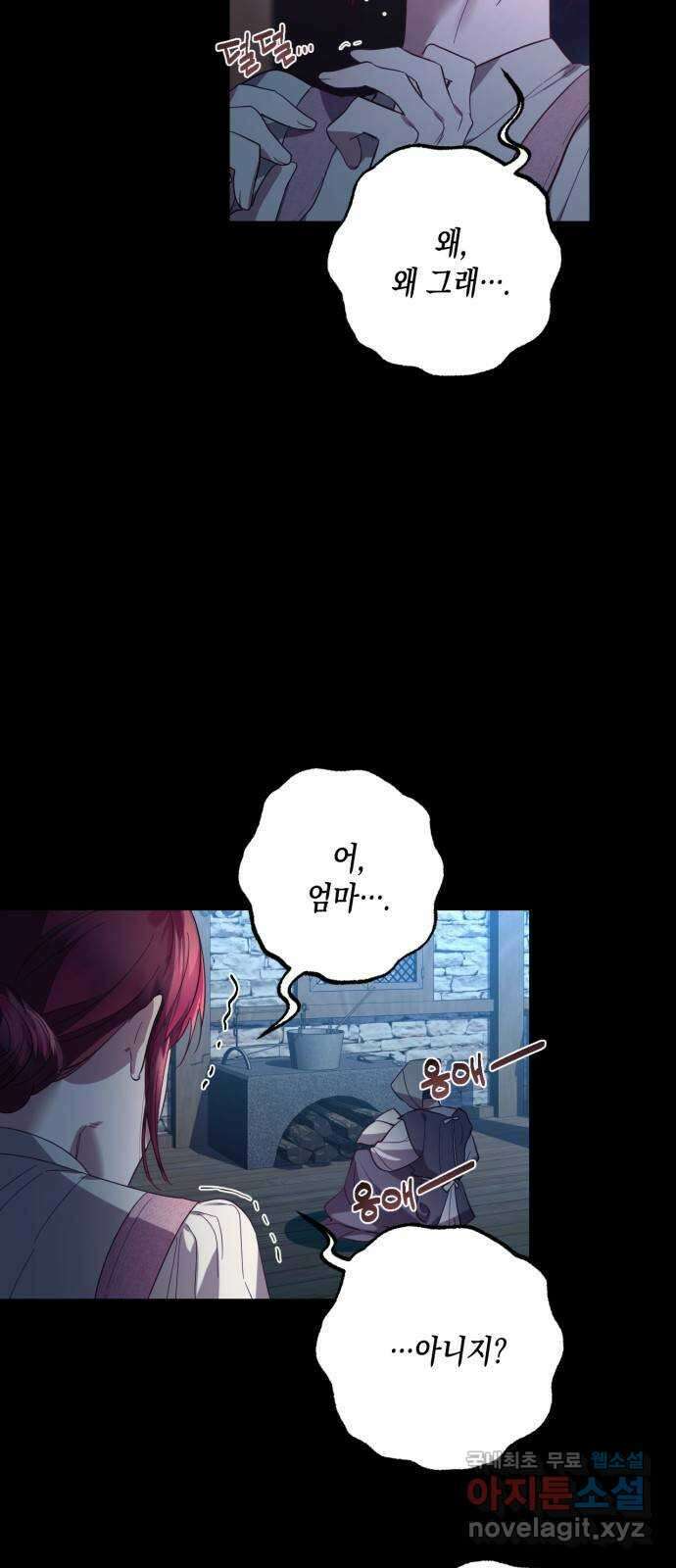 하렘의 남자들 116화 5