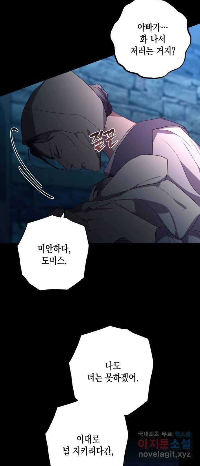 하렘의 남자들 116화 6
