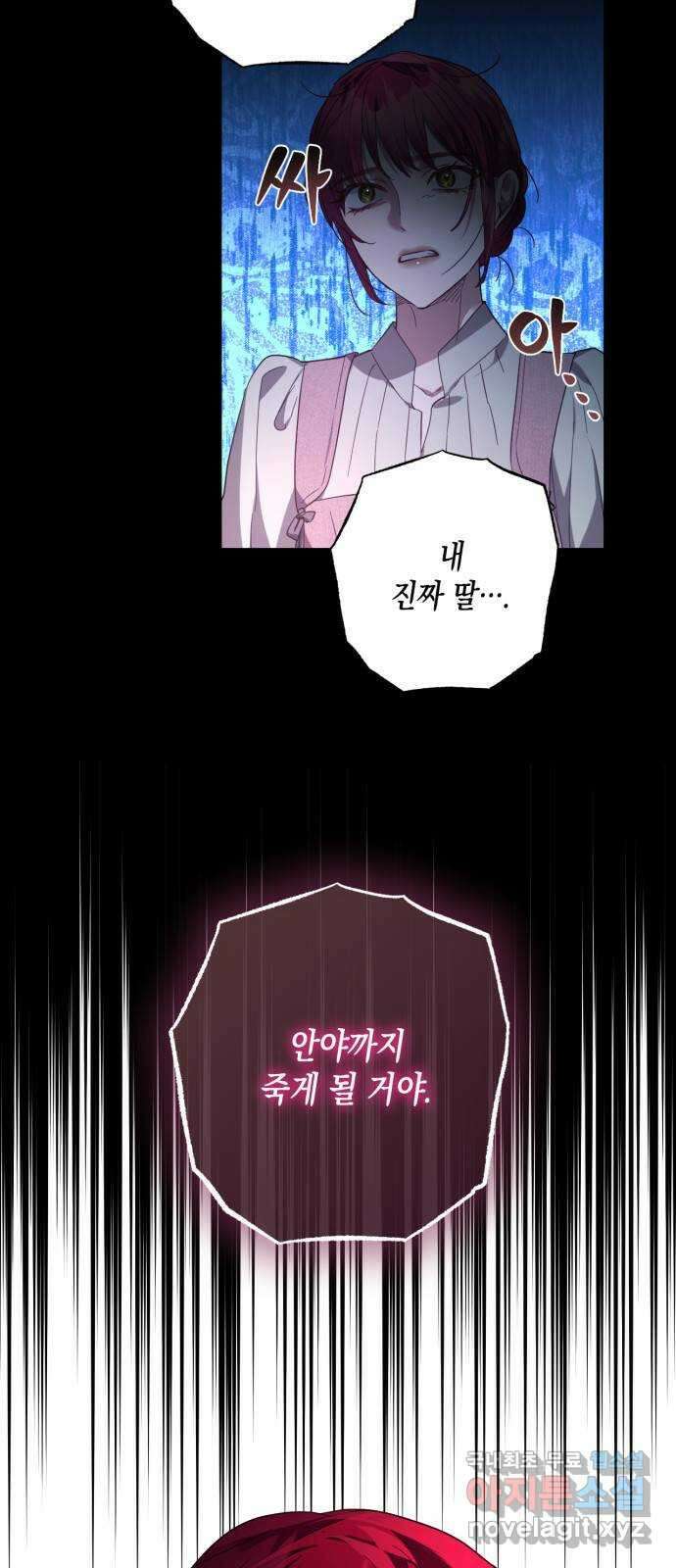 하렘의 남자들 116화 7