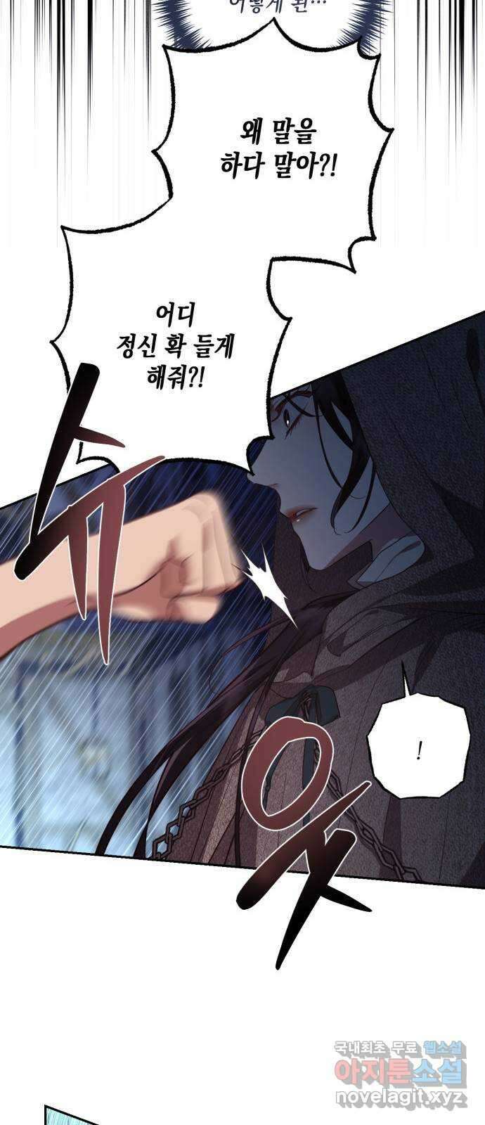 하렘의 남자들 116화 9