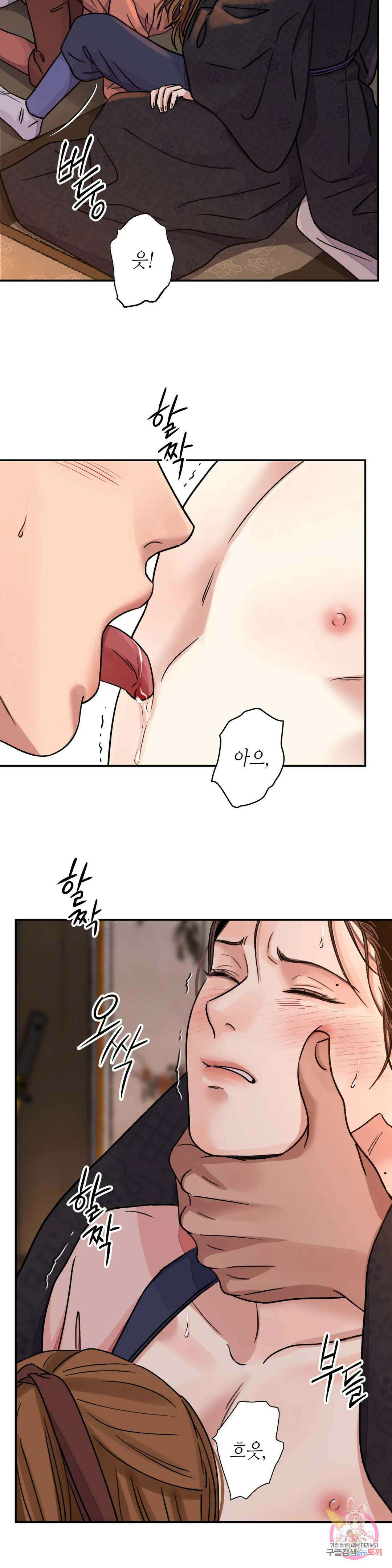칼과 꽃 32화 4