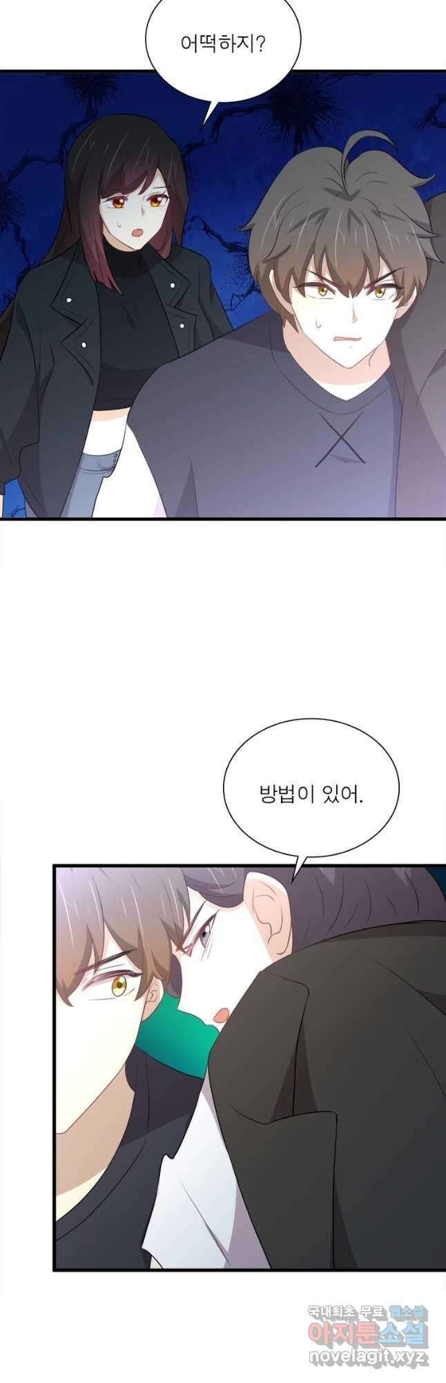 차원을 잘못 찾아왔습니다 229화 2