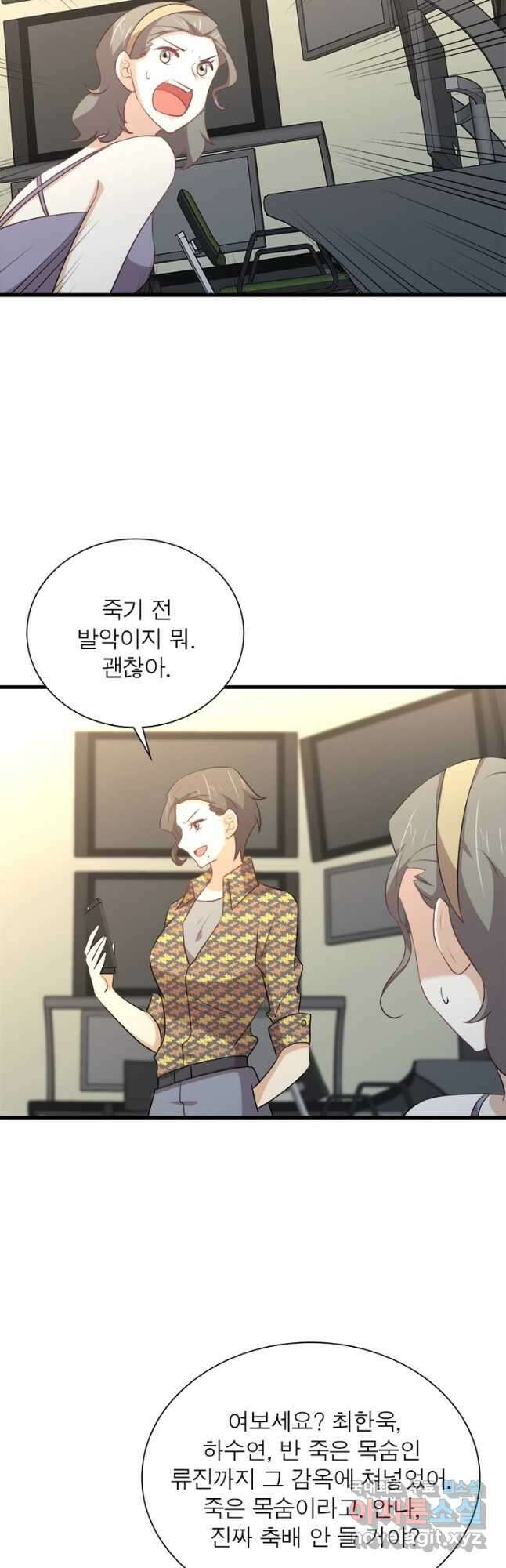 차원을 잘못 찾아왔습니다 229화 4
