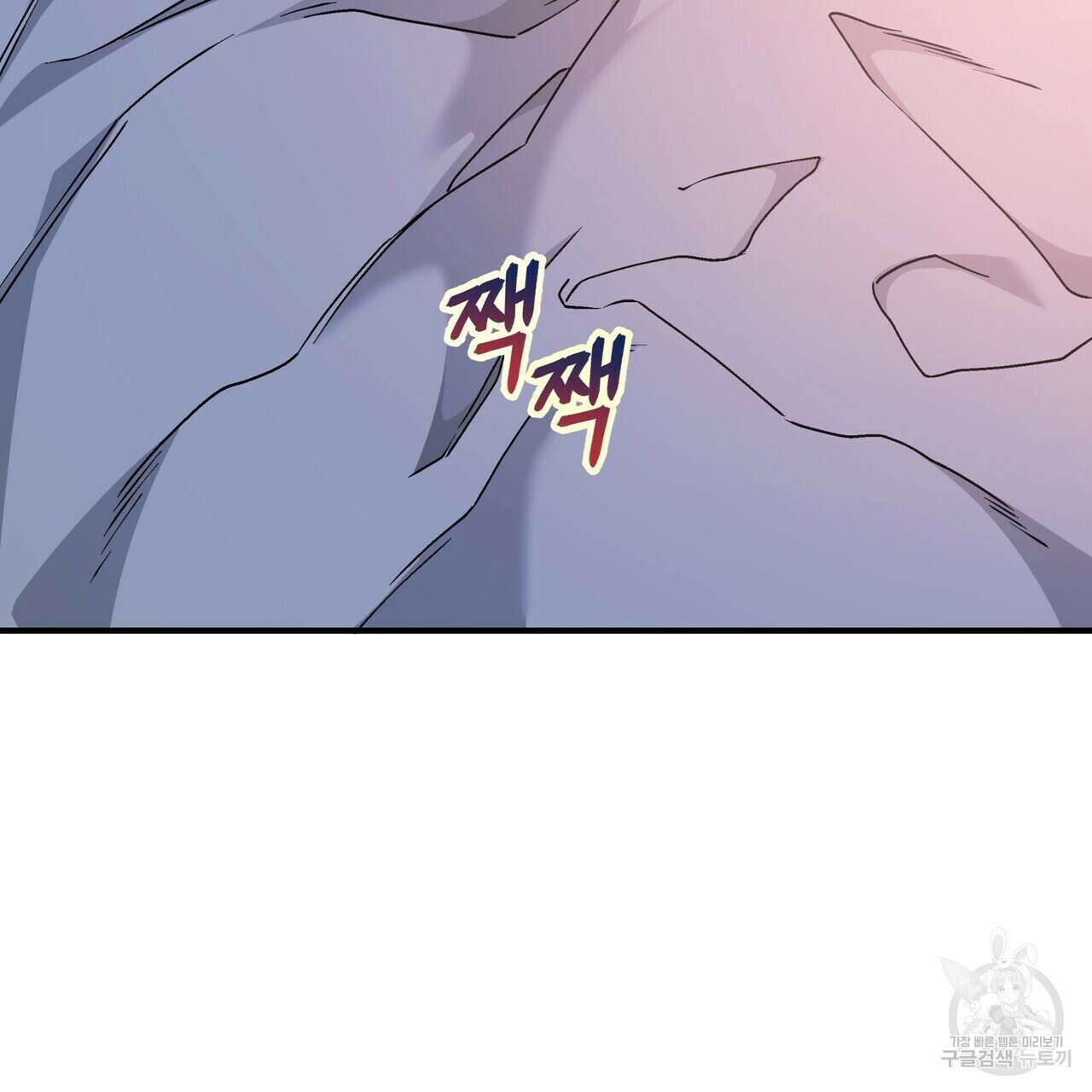 영원한 계약 62화 5