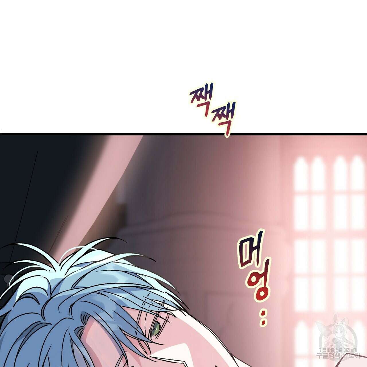 영원한 계약 62화 6