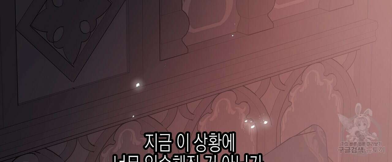 영원한 계약 62화 16