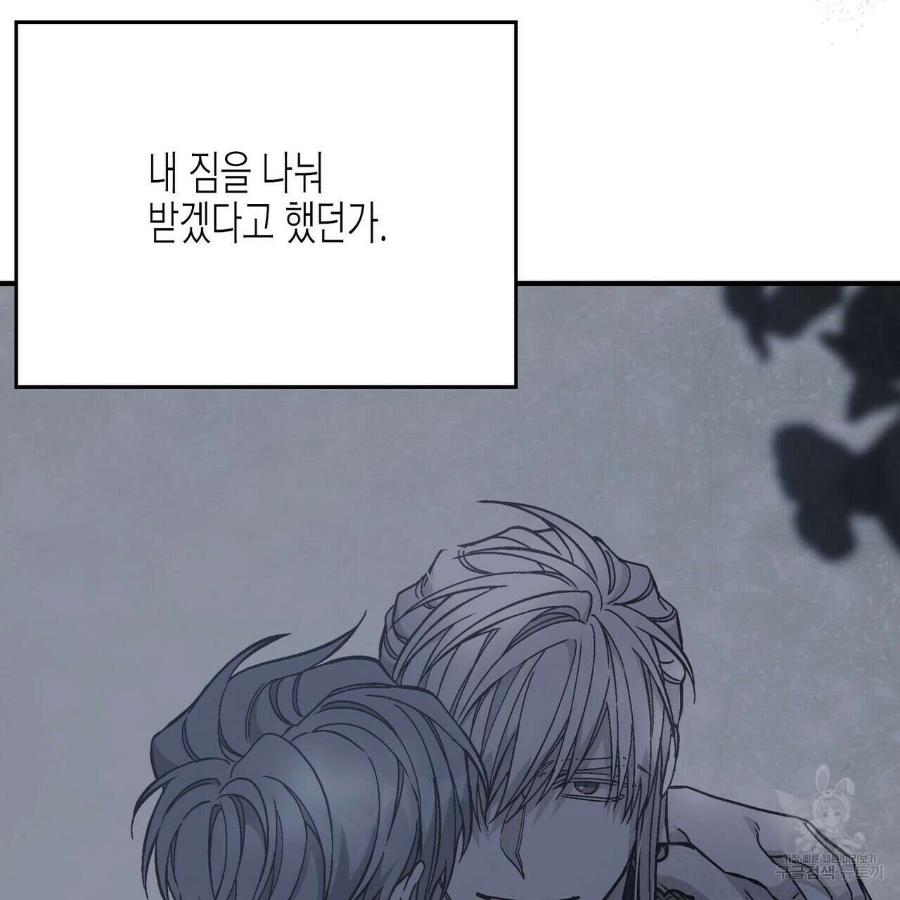 영원한 계약 62화 21