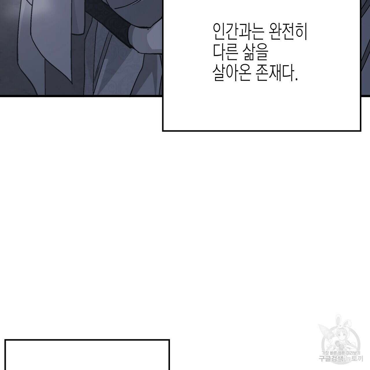 영원한 계약 62화 23