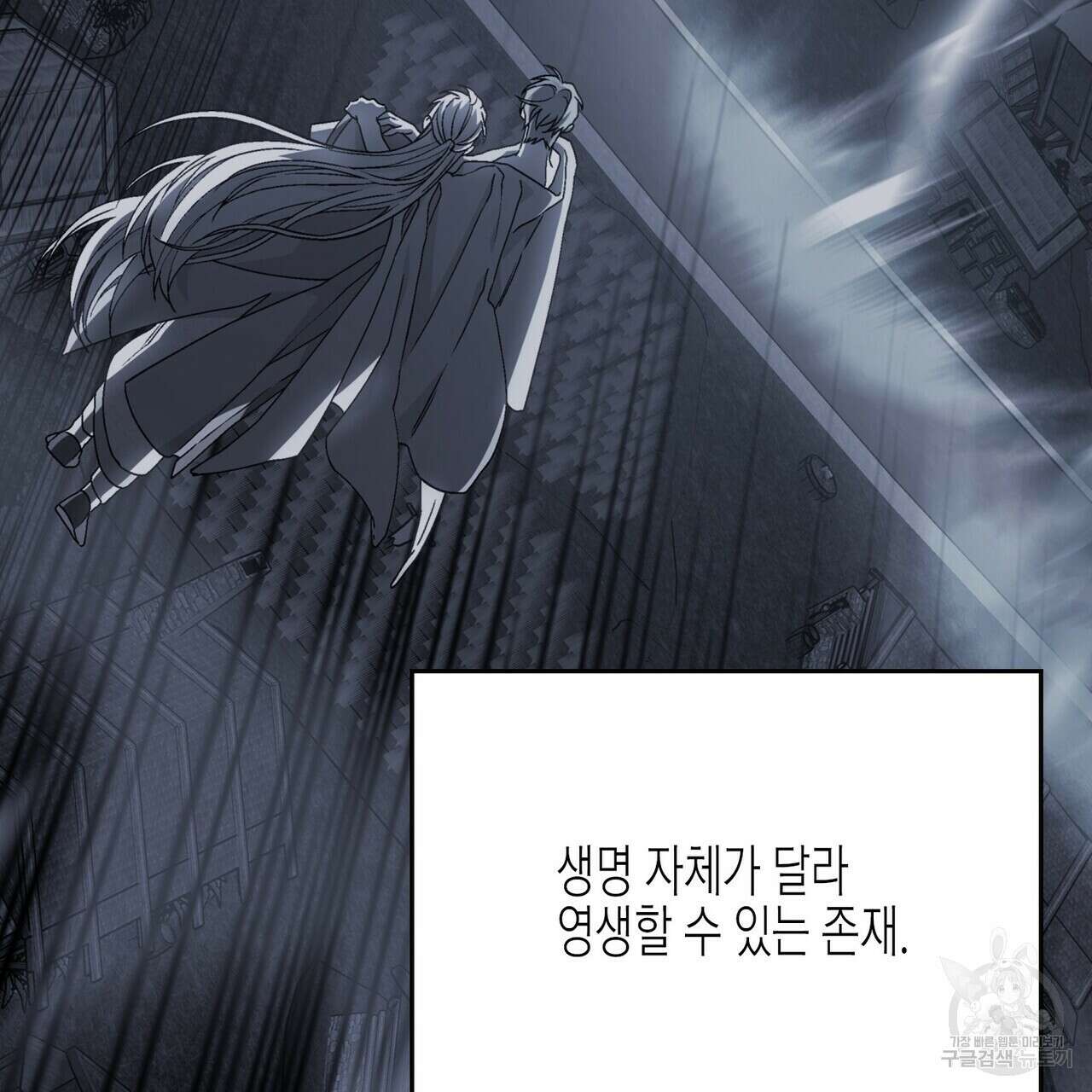 영원한 계약 62화 26