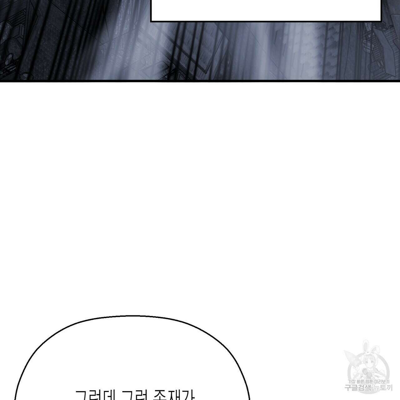 영원한 계약 62화 27