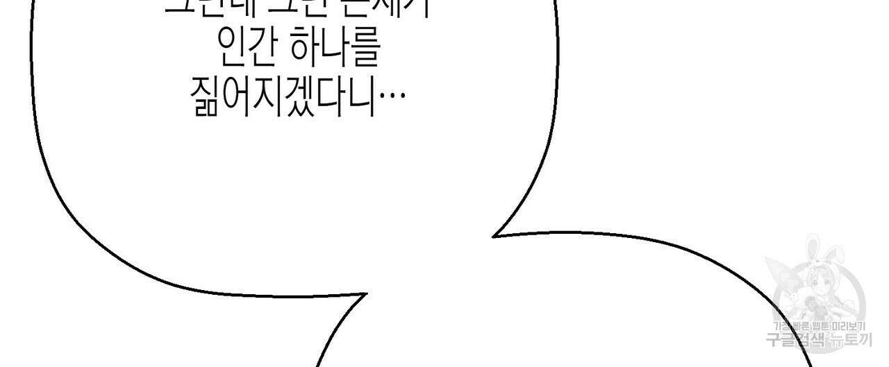 영원한 계약 62화 28