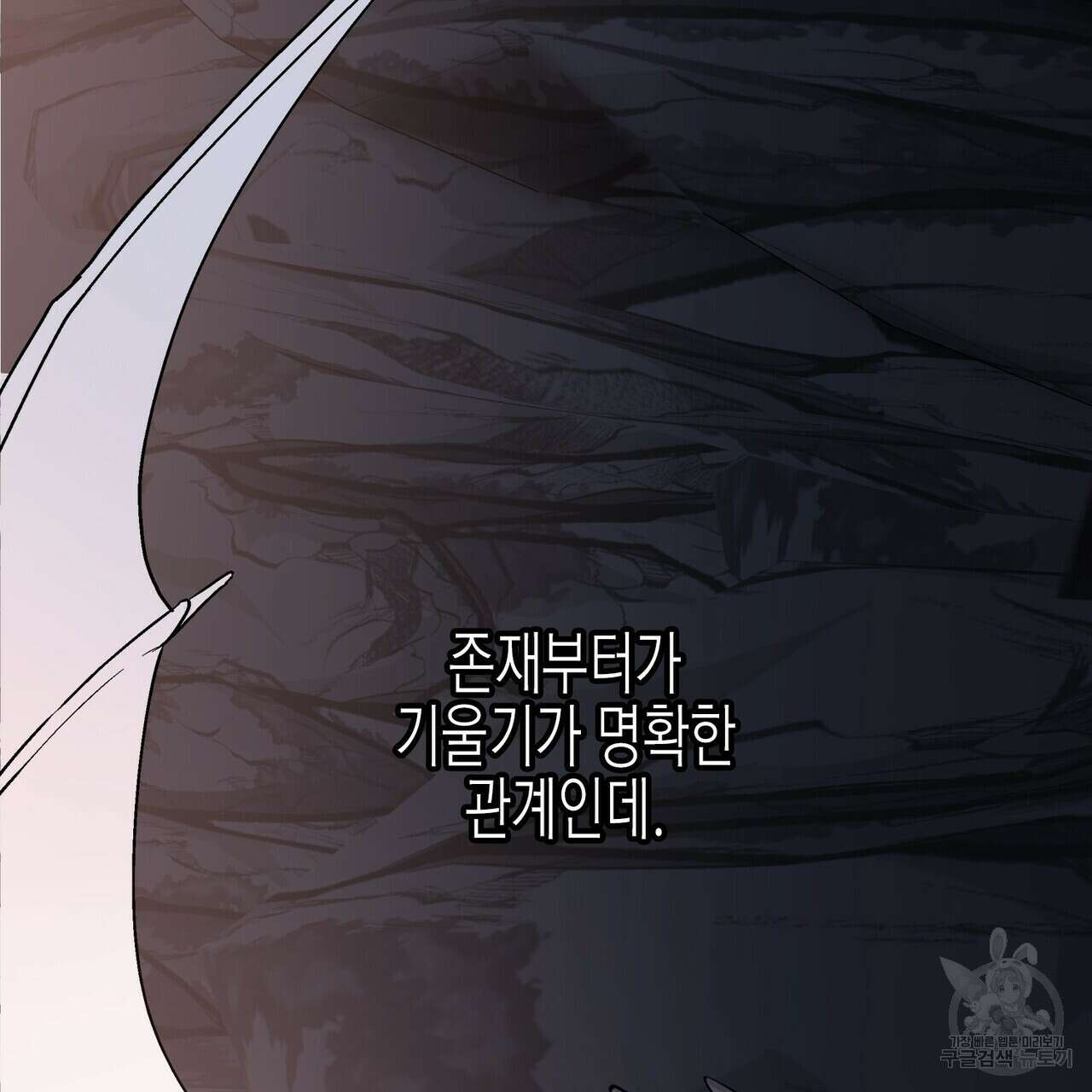영원한 계약 62화 31