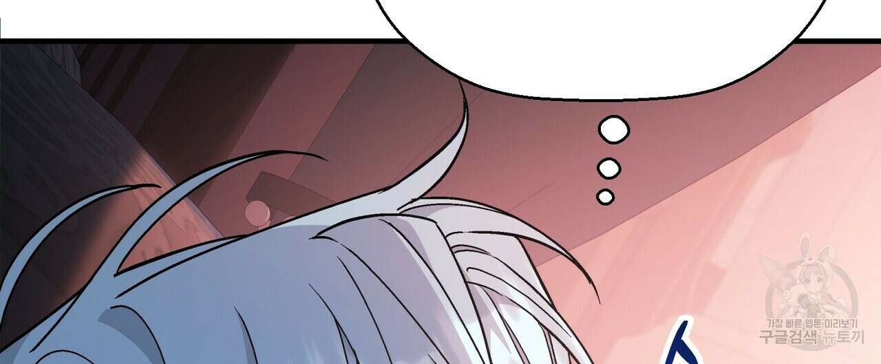 영원한 계약 62화 36