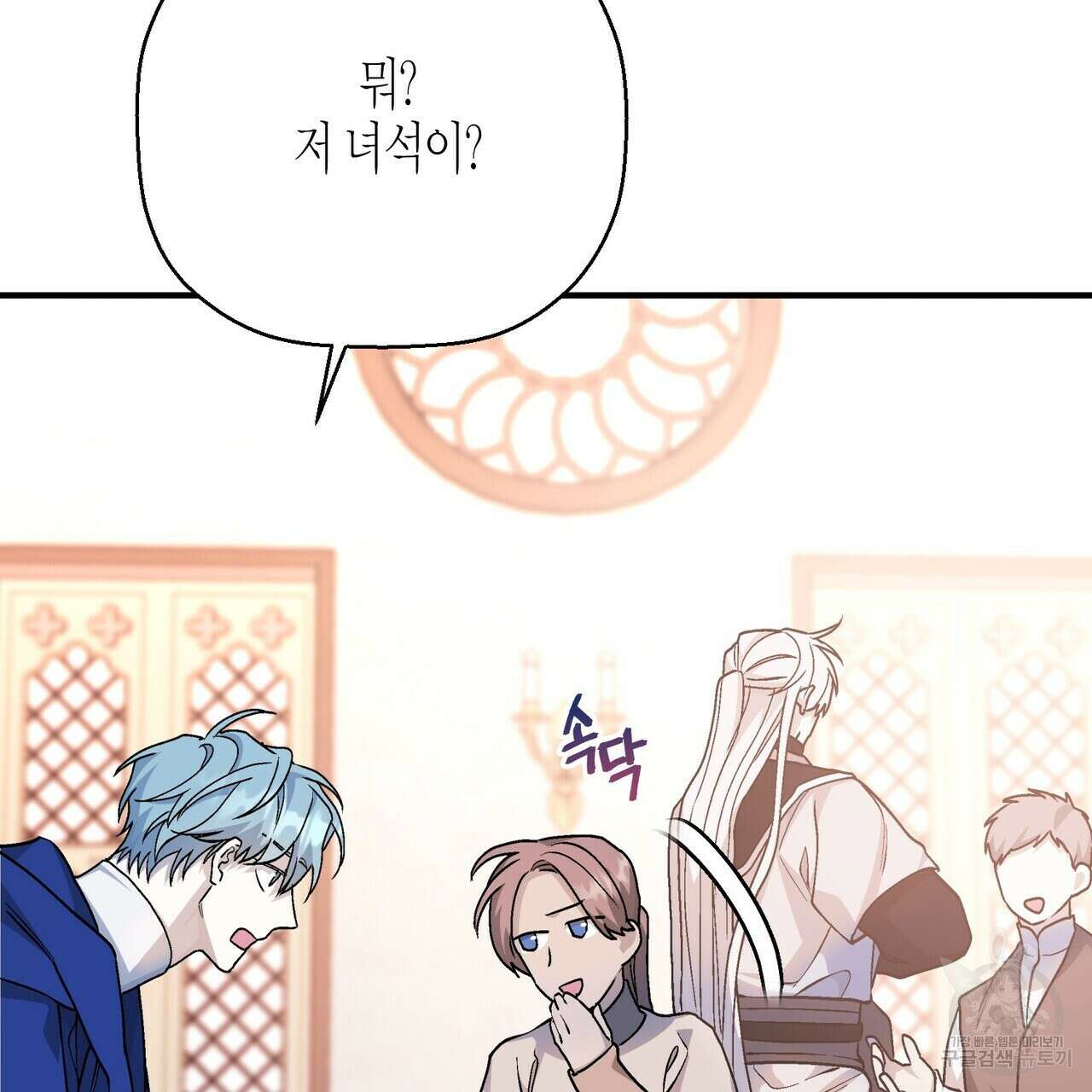 영원한 계약 62화 47