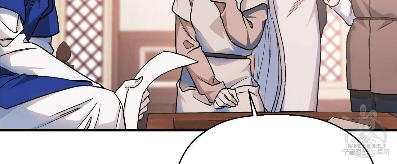 영원한 계약 62화 48