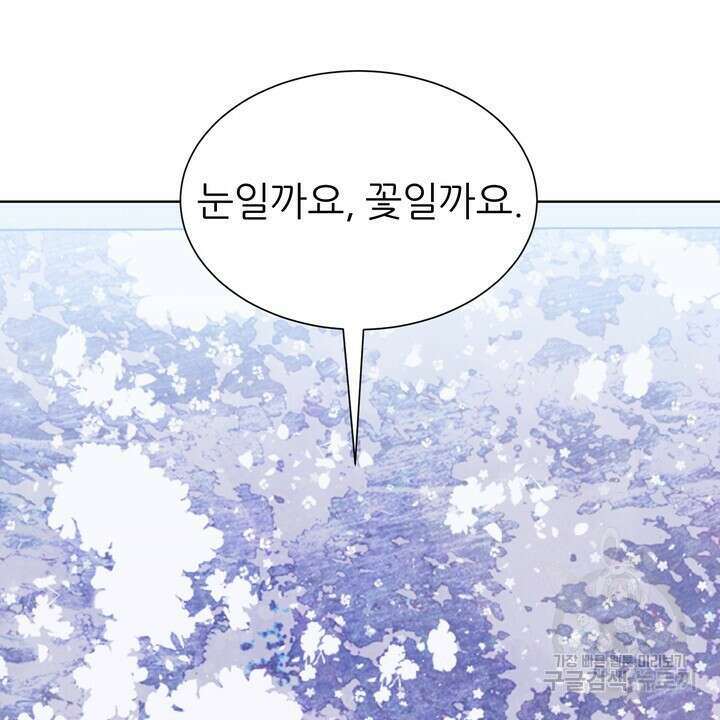 연착 42화 8