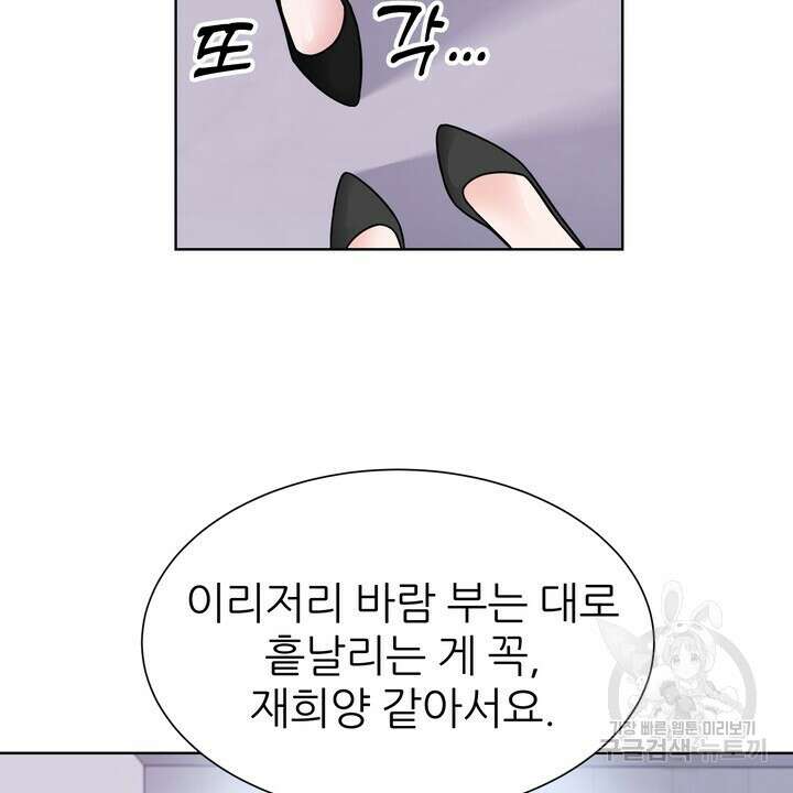 연착 42화 14