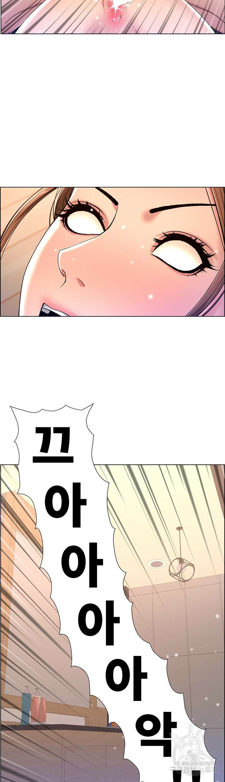 어플쓰는 밤의 황제 25화 9