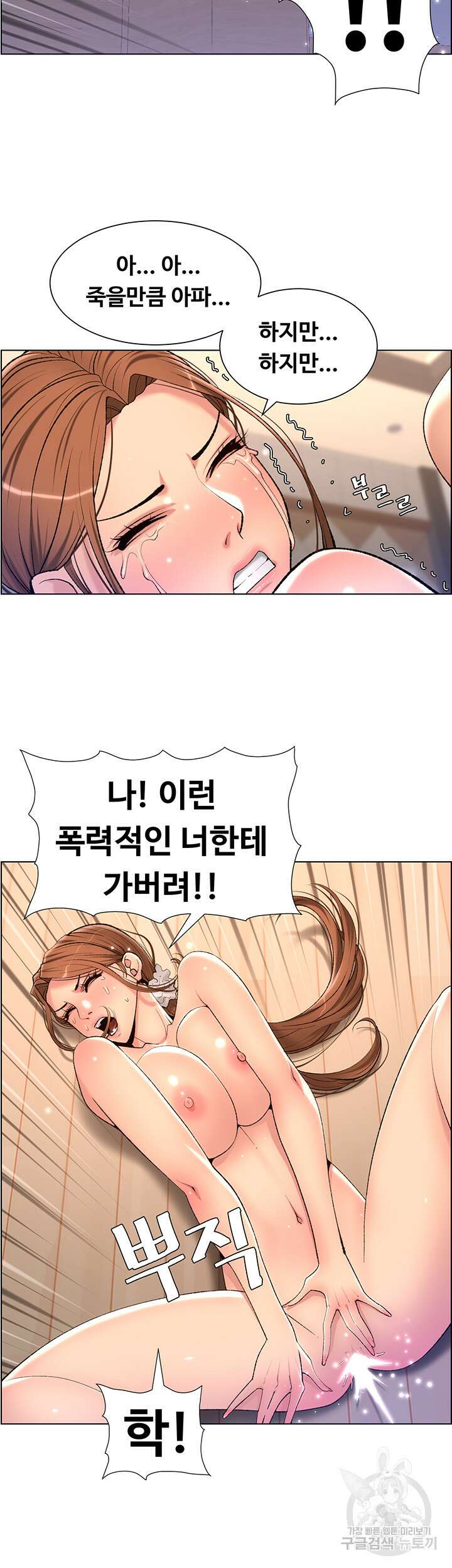어플쓰는 밤의 황제 25화 10