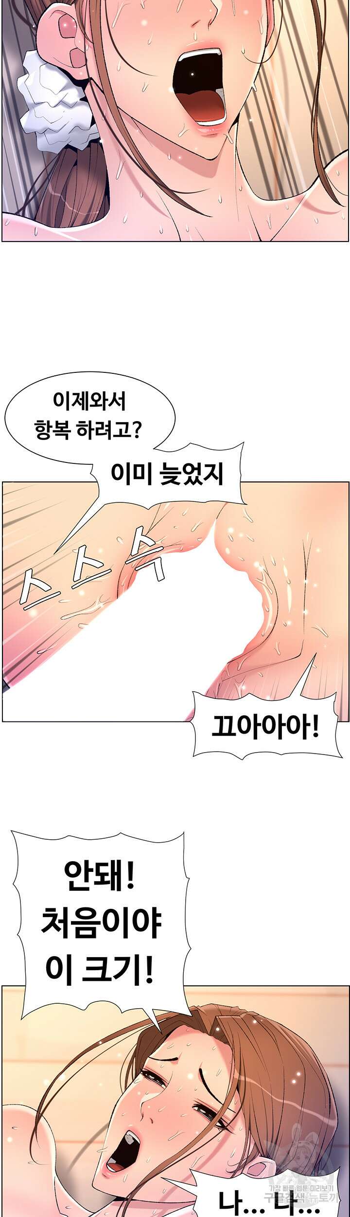 어플쓰는 밤의 황제 25화 22