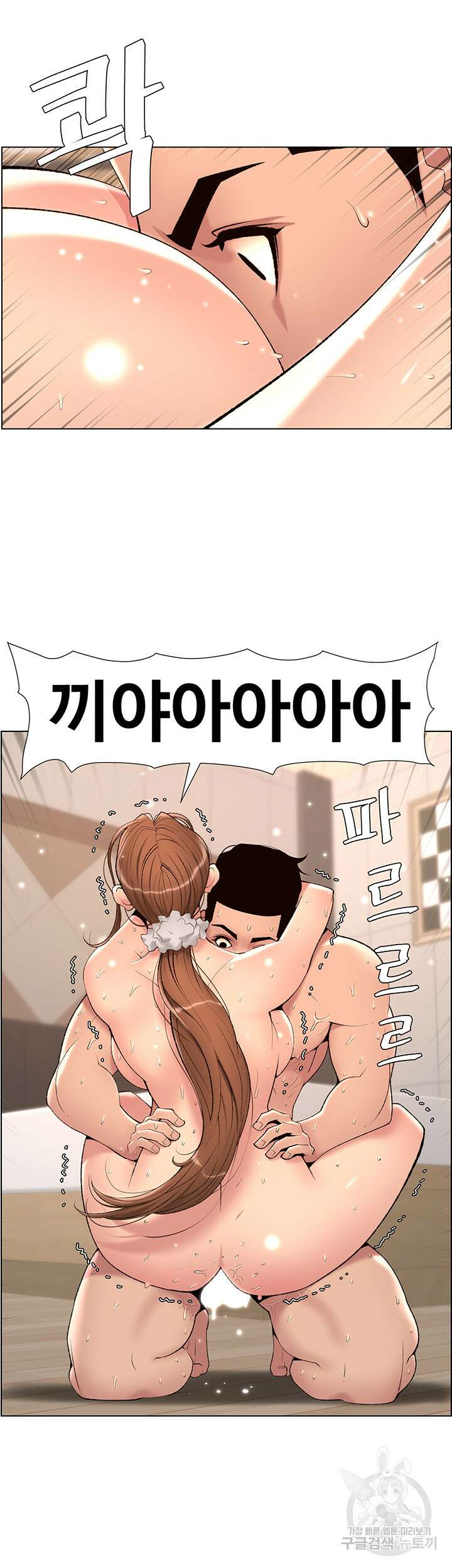 어플쓰는 밤의 황제 25화 28