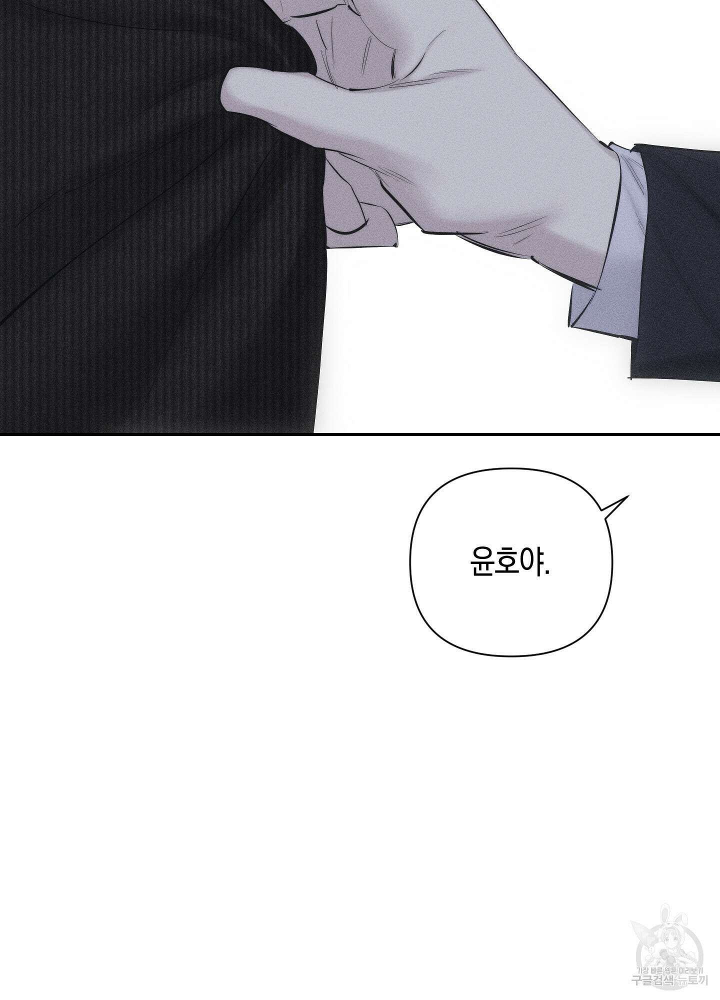 깨진 사랑의 형태 7화 9