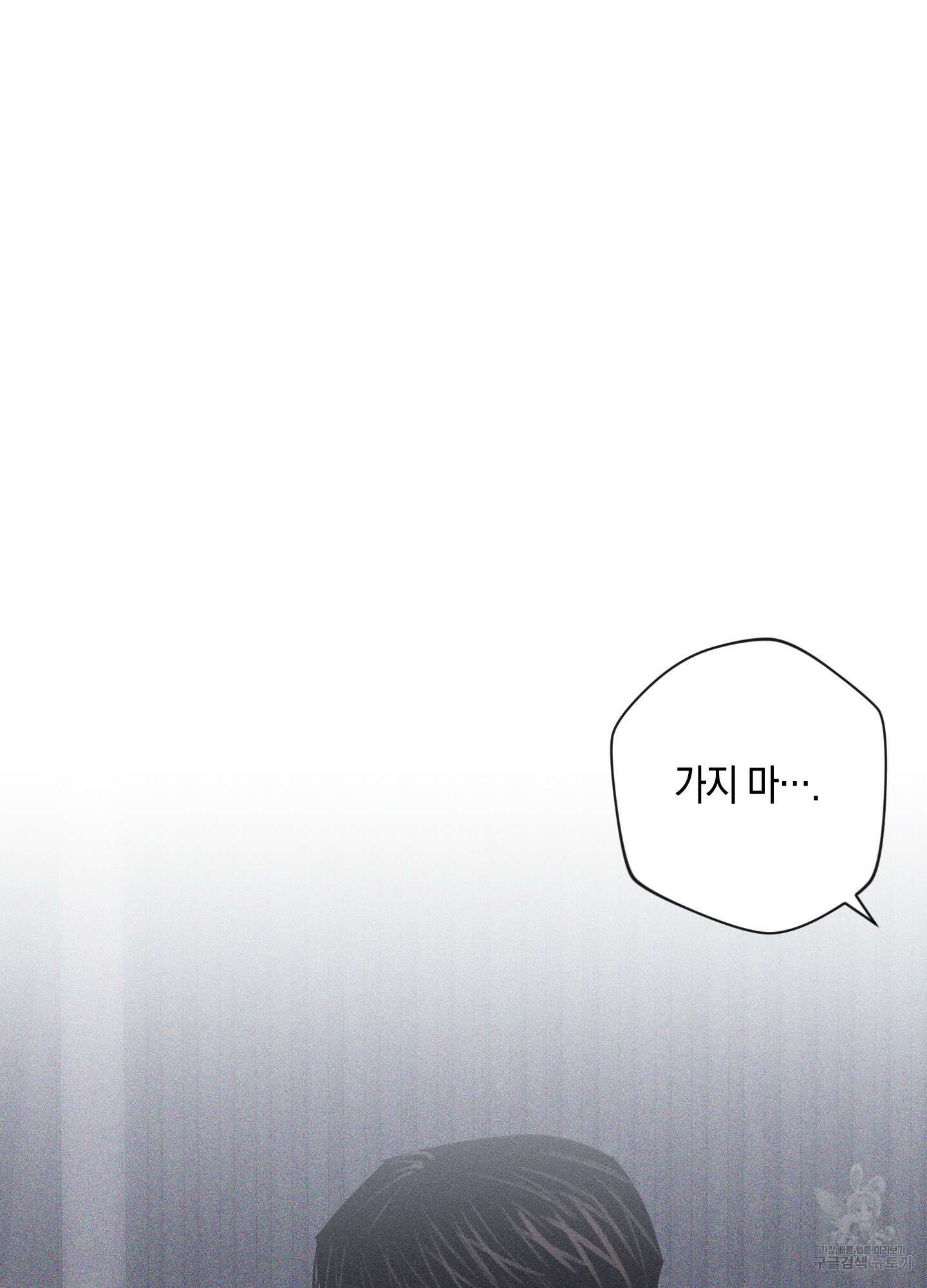 깨진 사랑의 형태 7화 10