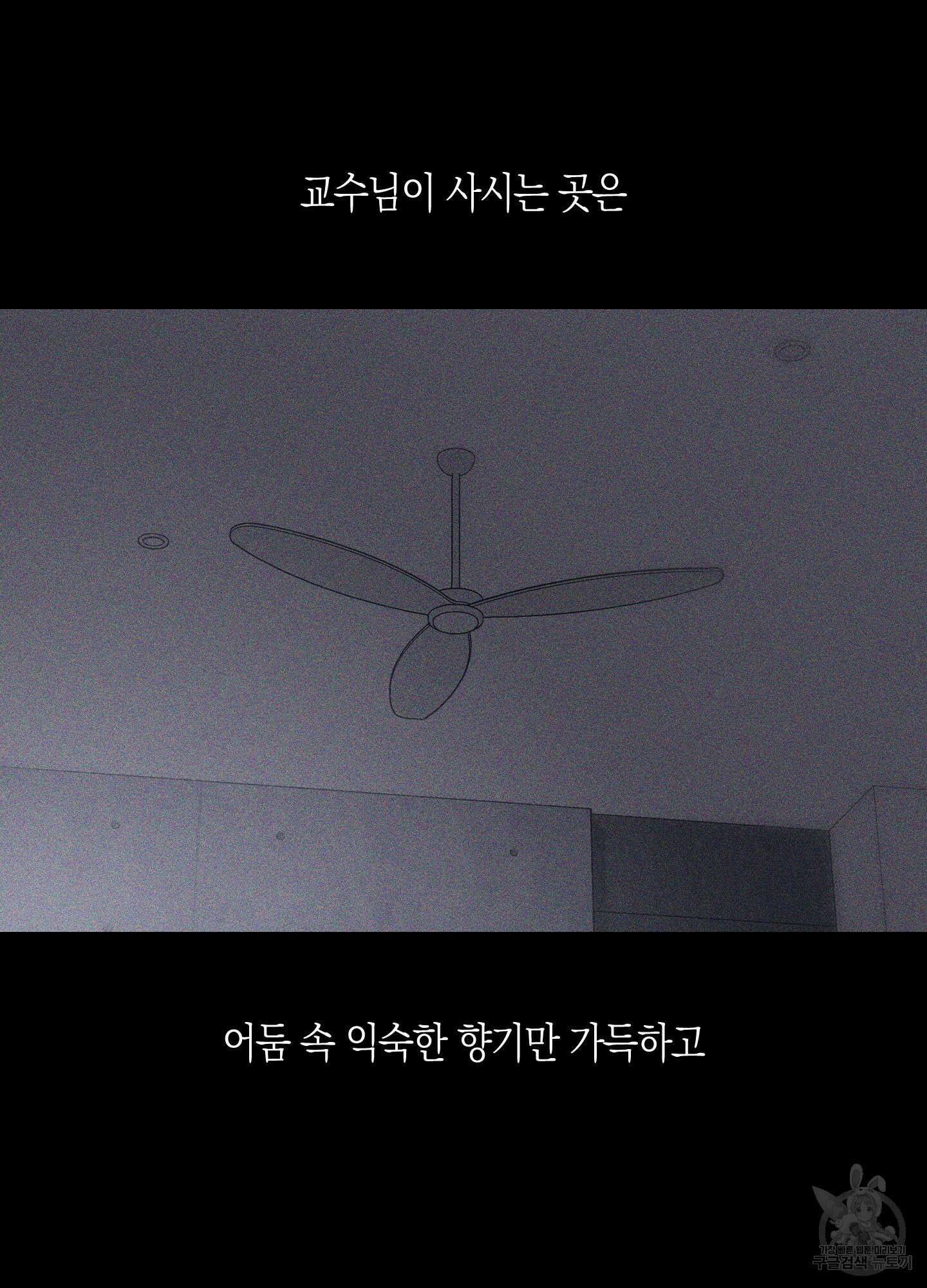 깨진 사랑의 형태 7화 17
