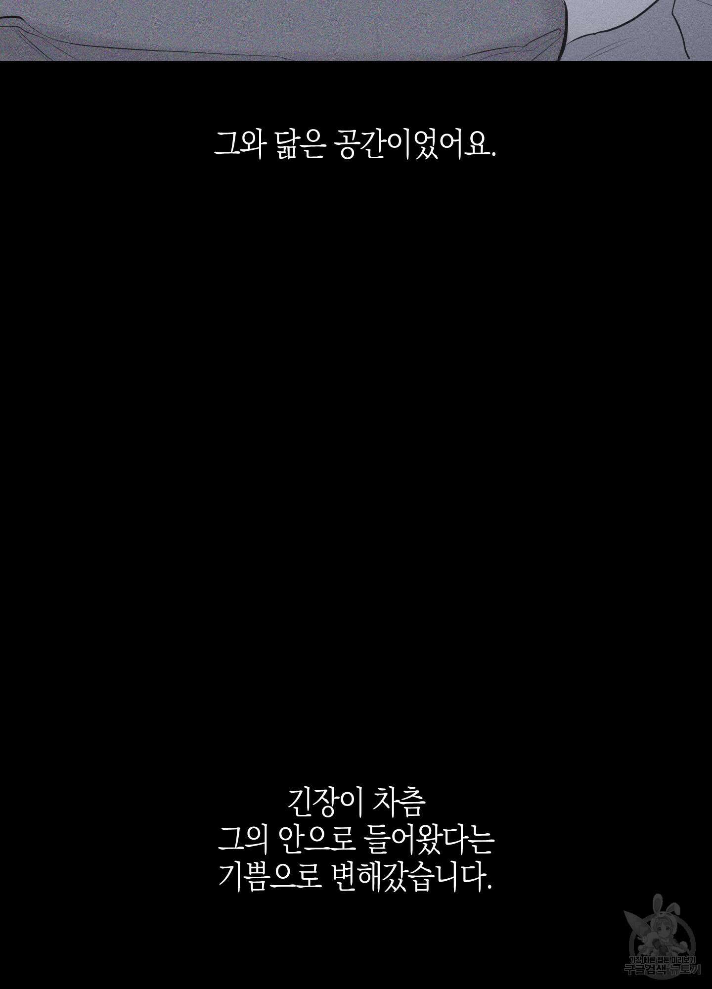 깨진 사랑의 형태 7화 20