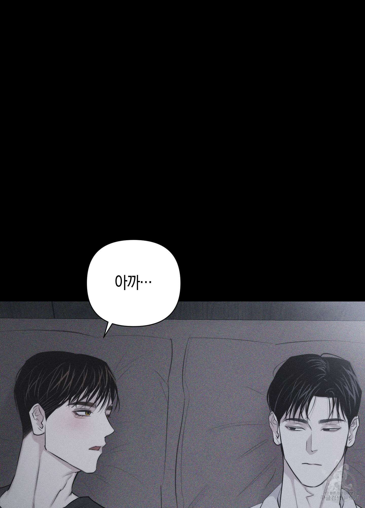 깨진 사랑의 형태 7화 21