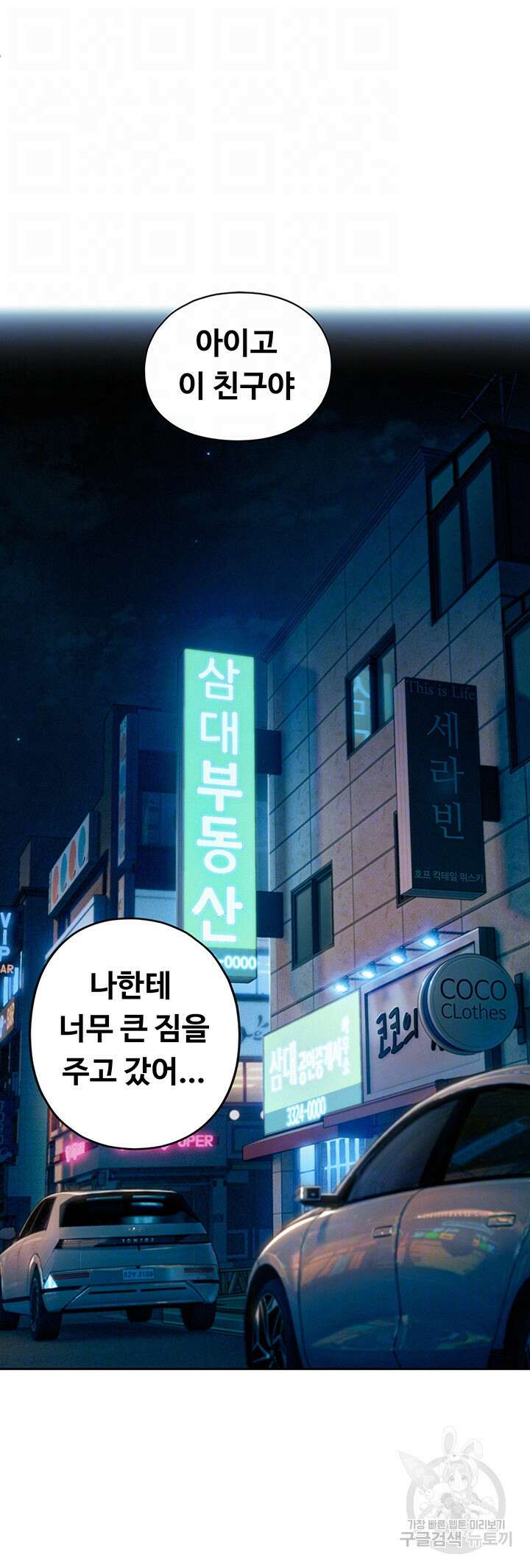 연애 한도 초과 25화 6